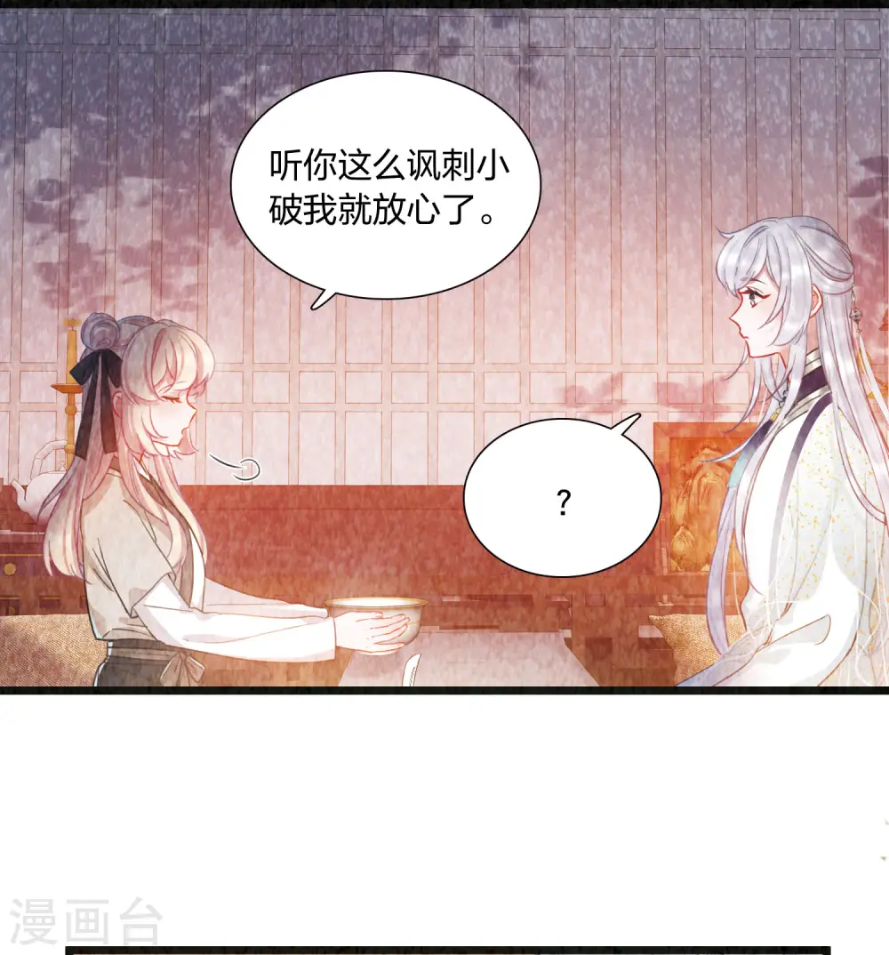 名剑冢结局是什么漫画,第111话 海选41图