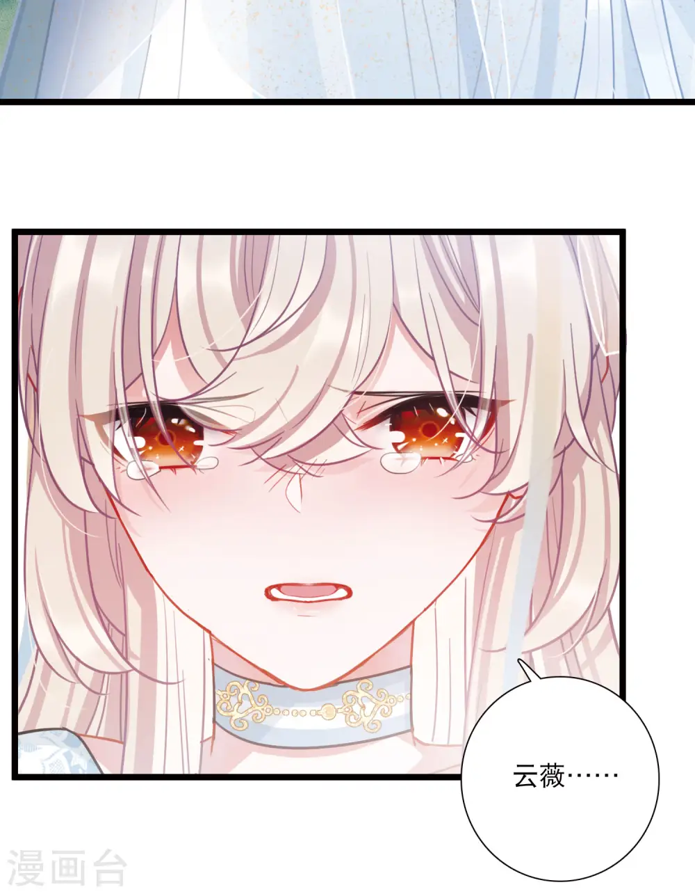 名剑冢漫画,第89话 意识32图