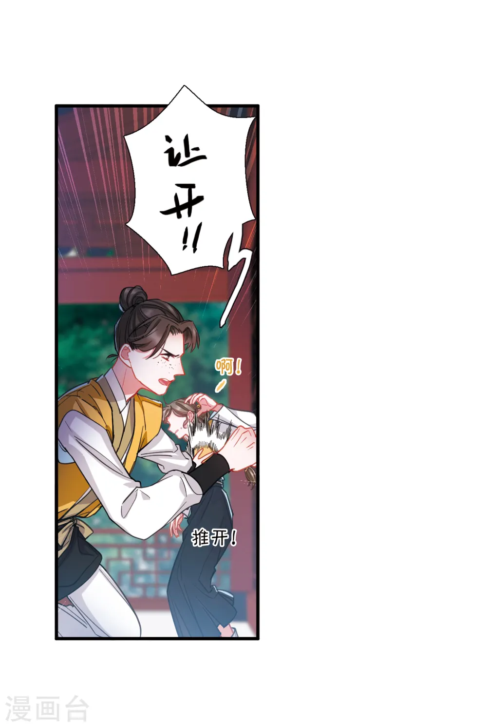 名剑冢漫画免费观看下拉式漫画,第71话 转机22图