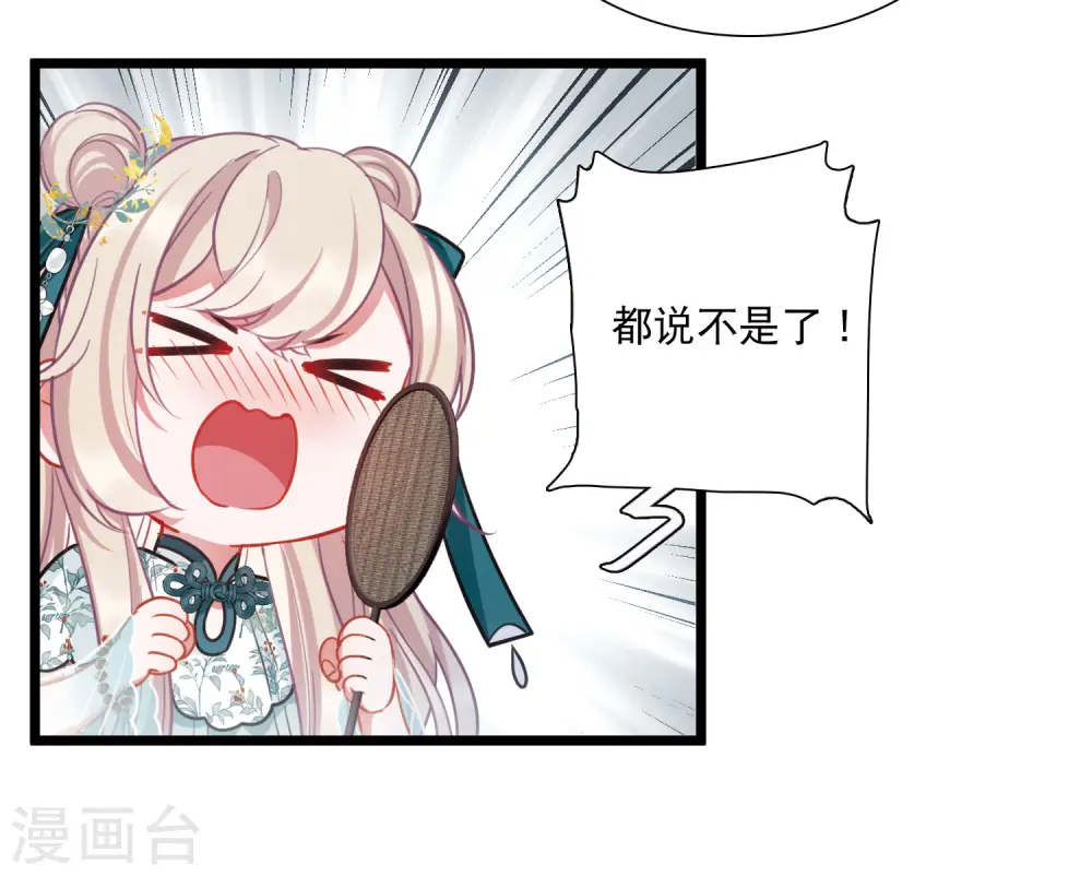 名剑冢漫画,第155话 求证1图