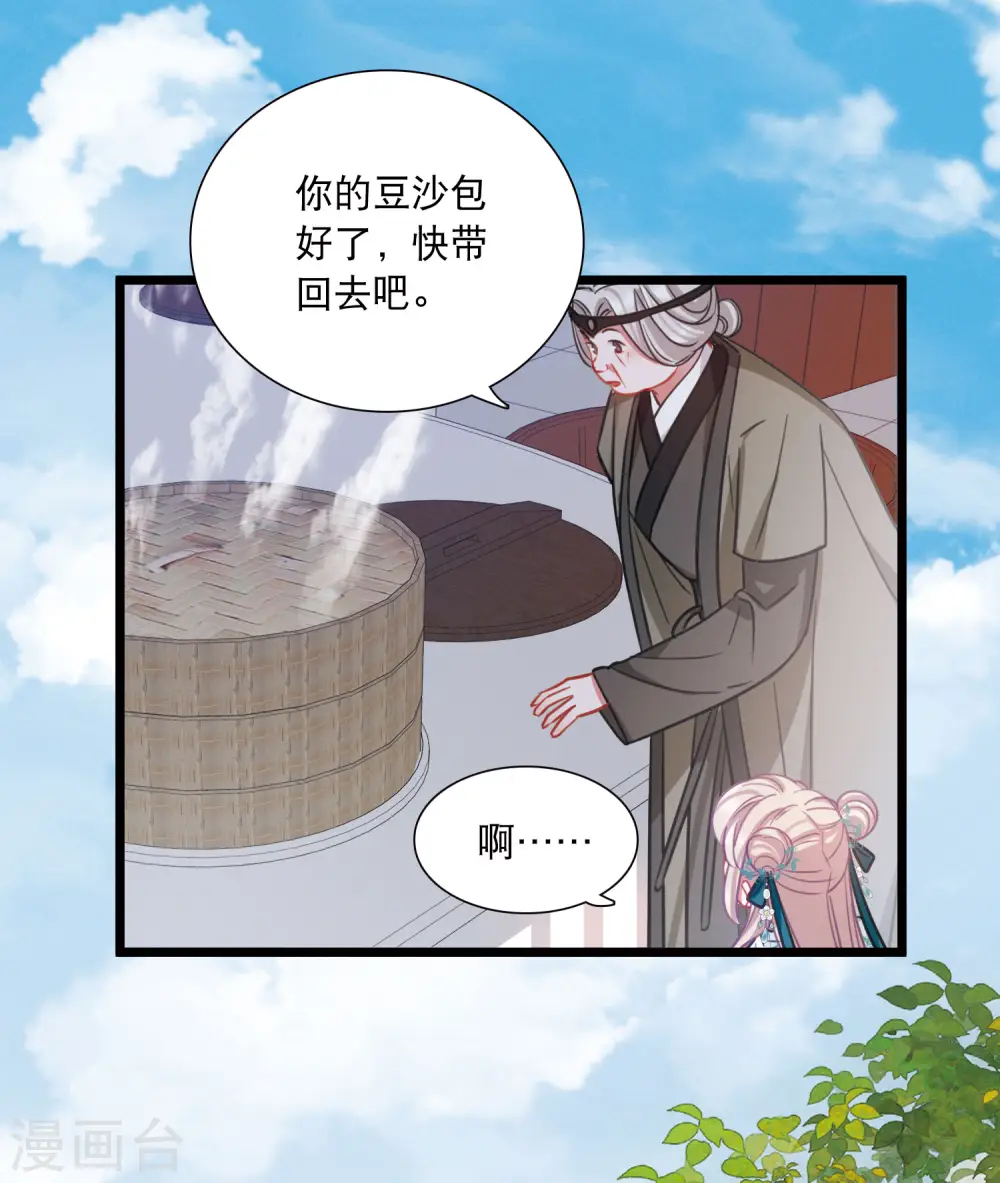 名剑冢漫画,第155话 求证2图