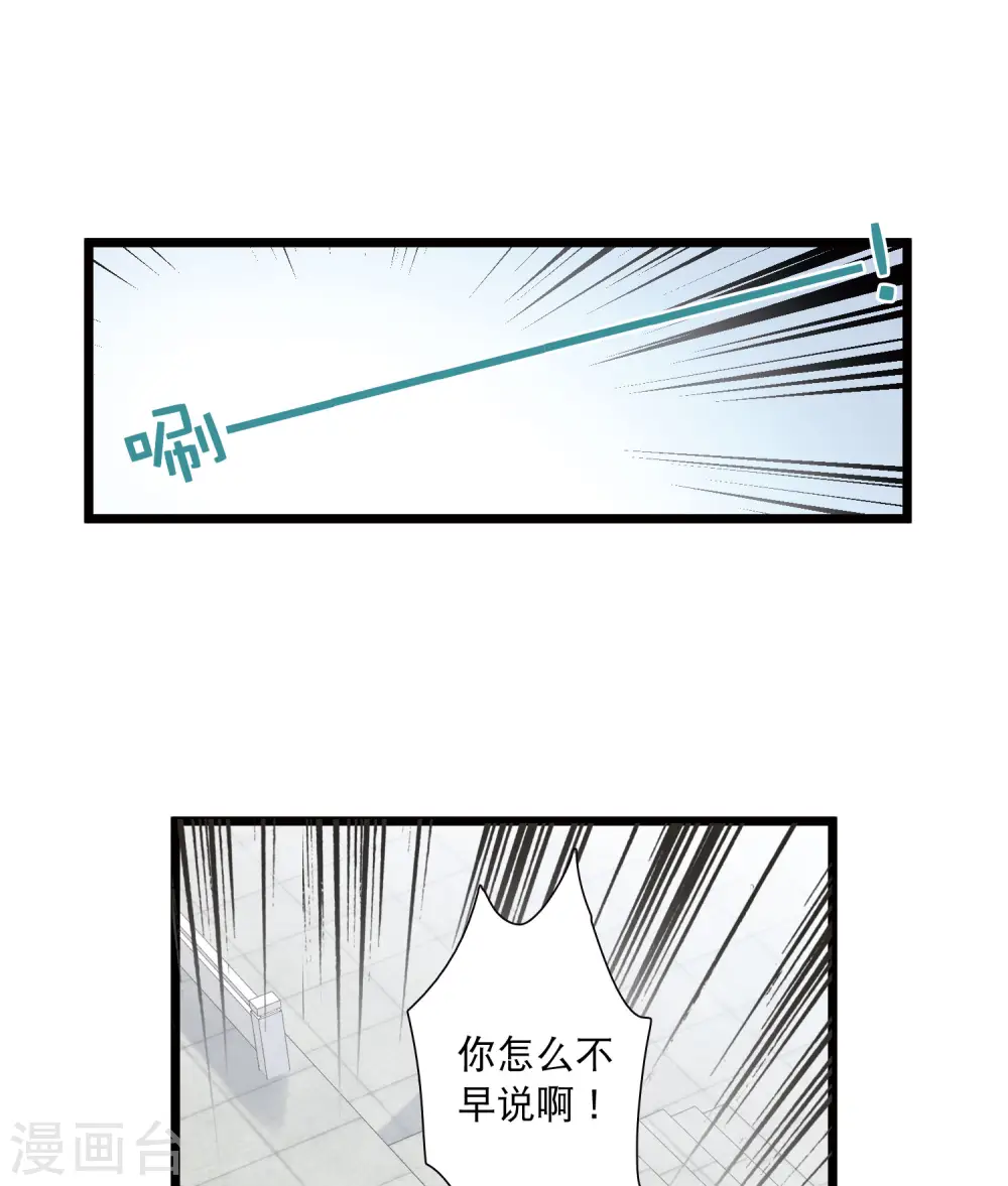 名剑冢小说txt漫画,第146话 师叔2图