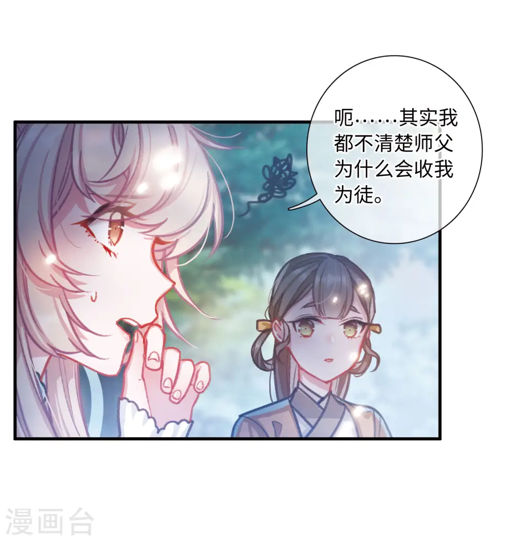 名剑冢合集漫画,第13话 任重道远22图