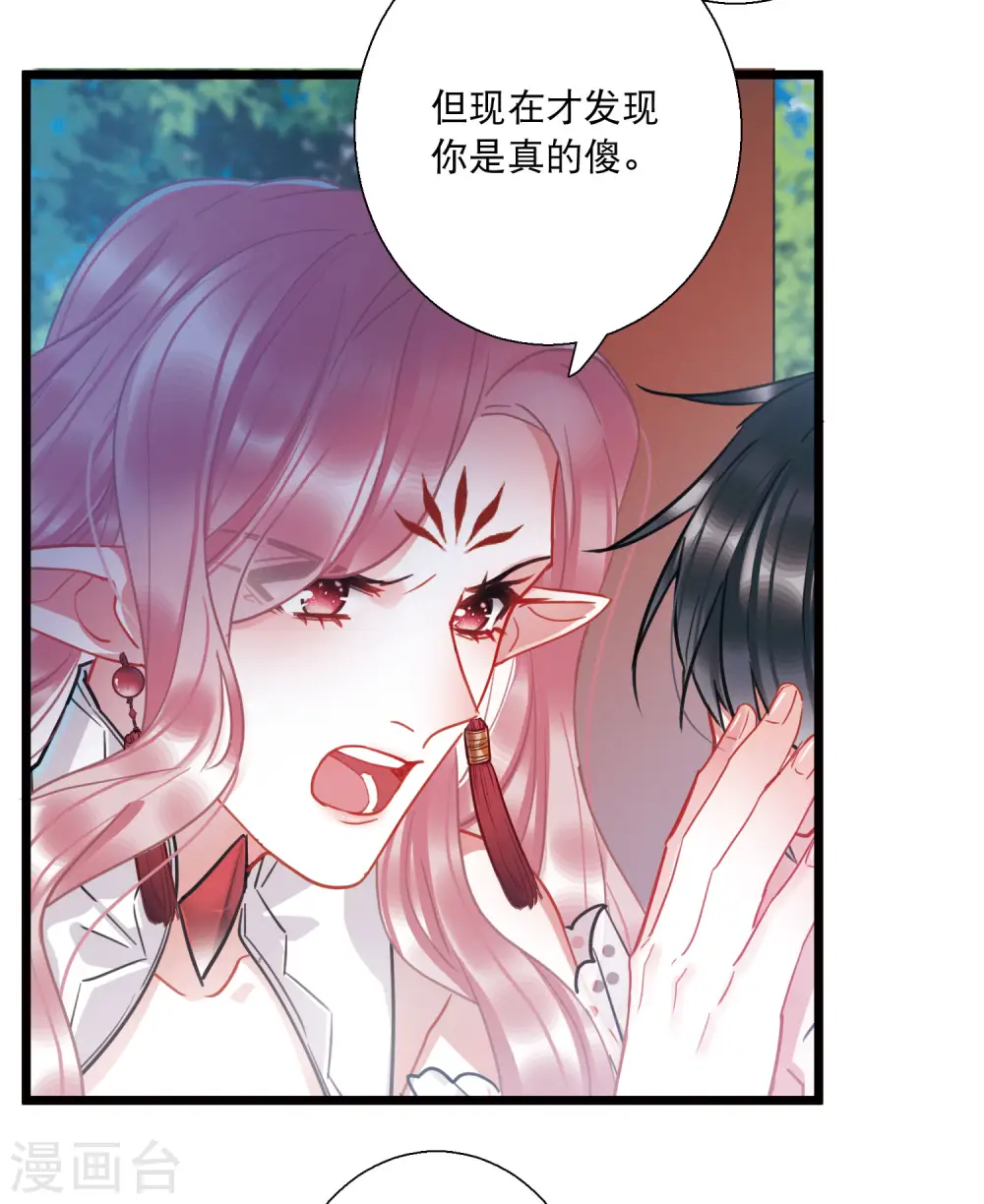 名剑冢漫画,第88话 意识21图