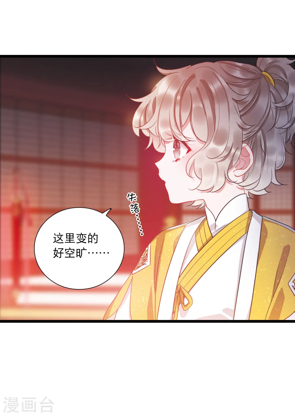 名剑冢漫画,第106话 备战21图