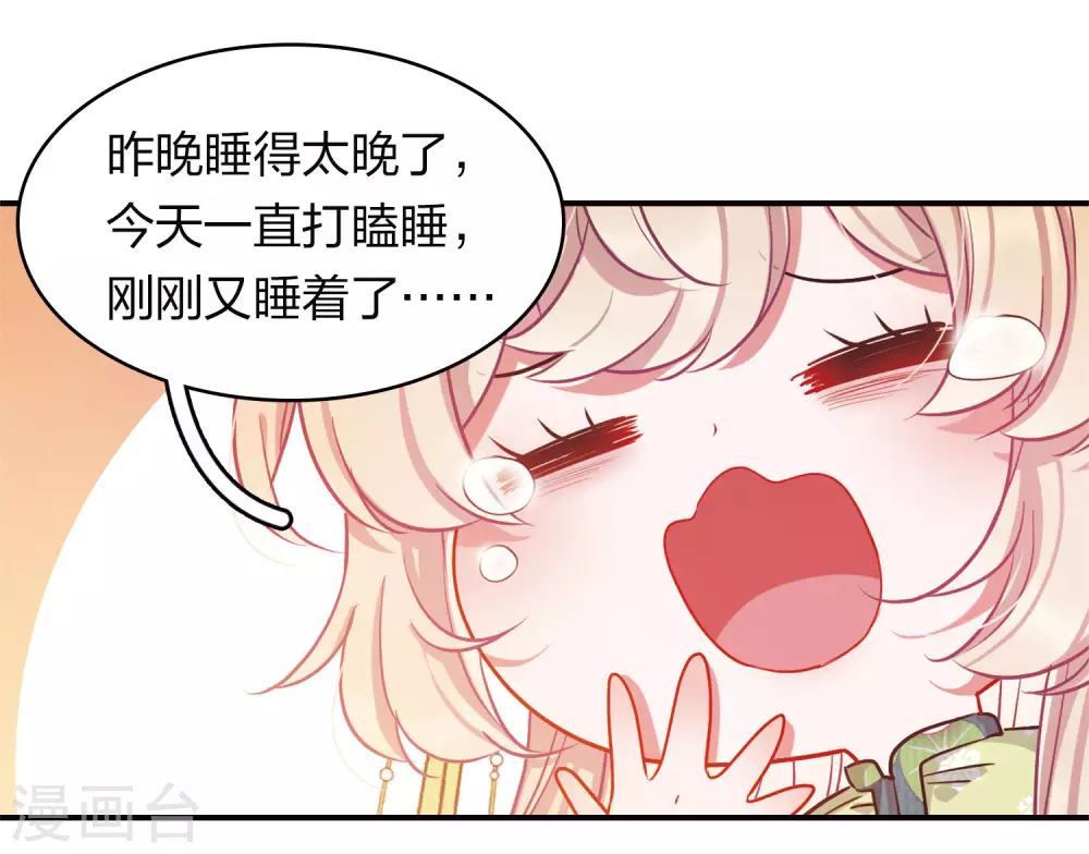 名剑冢漫画,特别番外8 中秋之夜2图