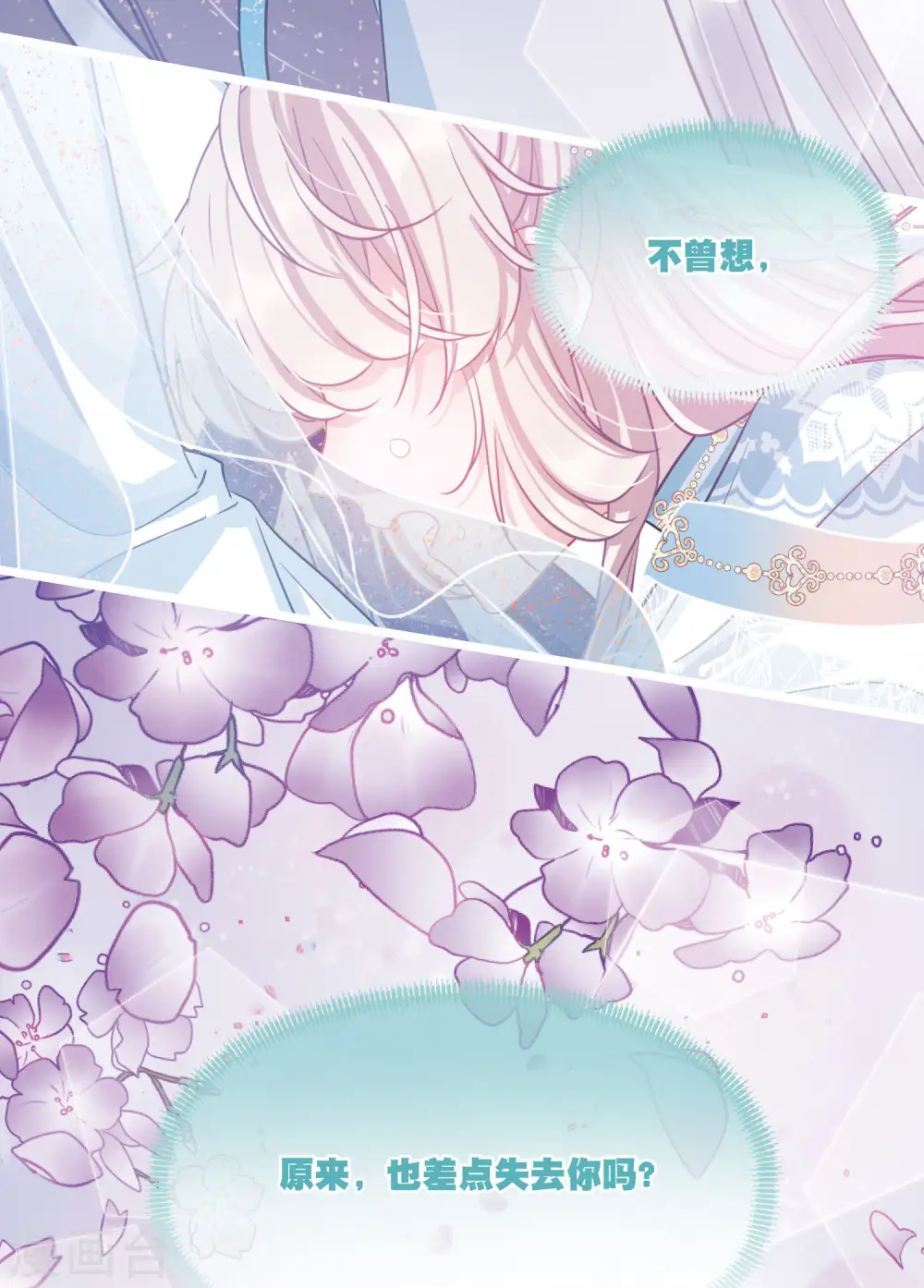 名剑冢漫画,第89话 意识31图