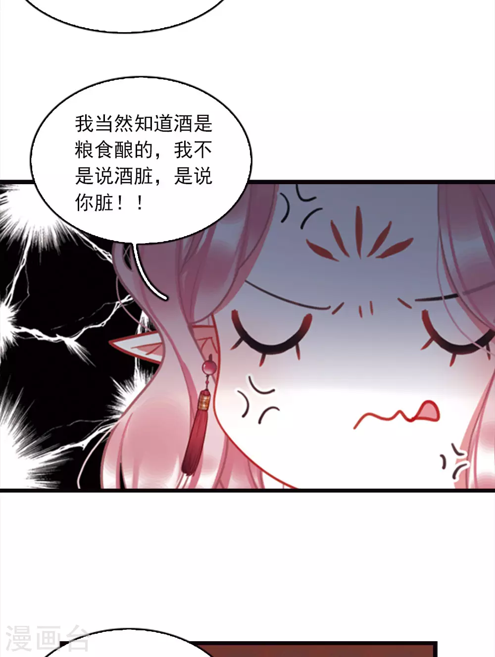 名剑冢漫画全集免费阅读下拉式漫画,特别番外3 大家的粽子2图