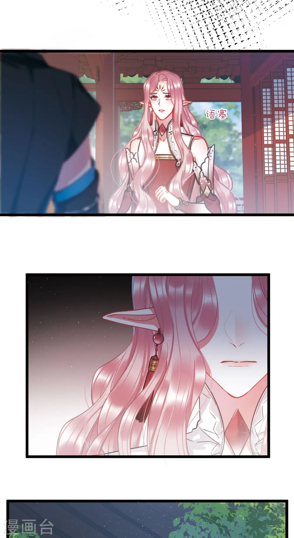 名剑冢漫画,第88话 意识21图