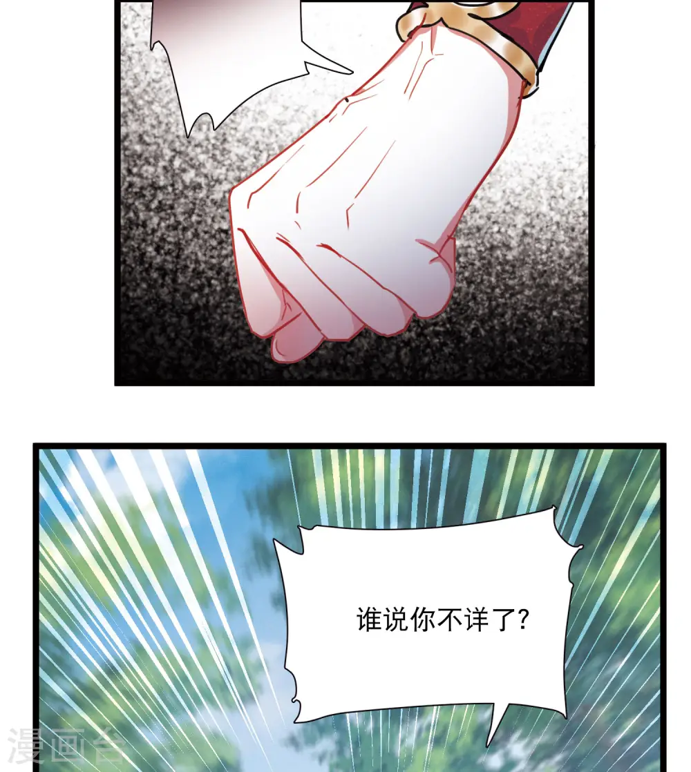 名剑冢漫画,第88话 意识21图