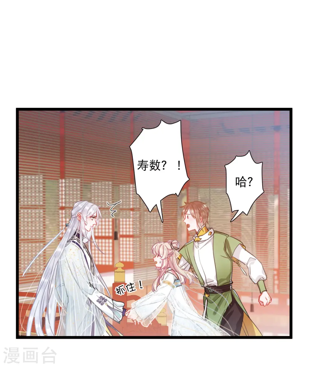 名剑冢为什么断更漫画,第89话 意识31图