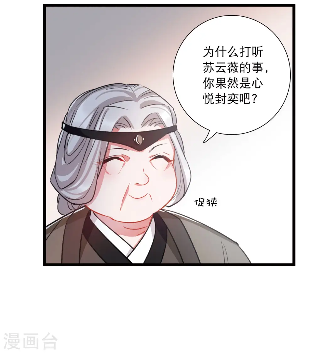 名剑冢漫画,第155话 求证1图