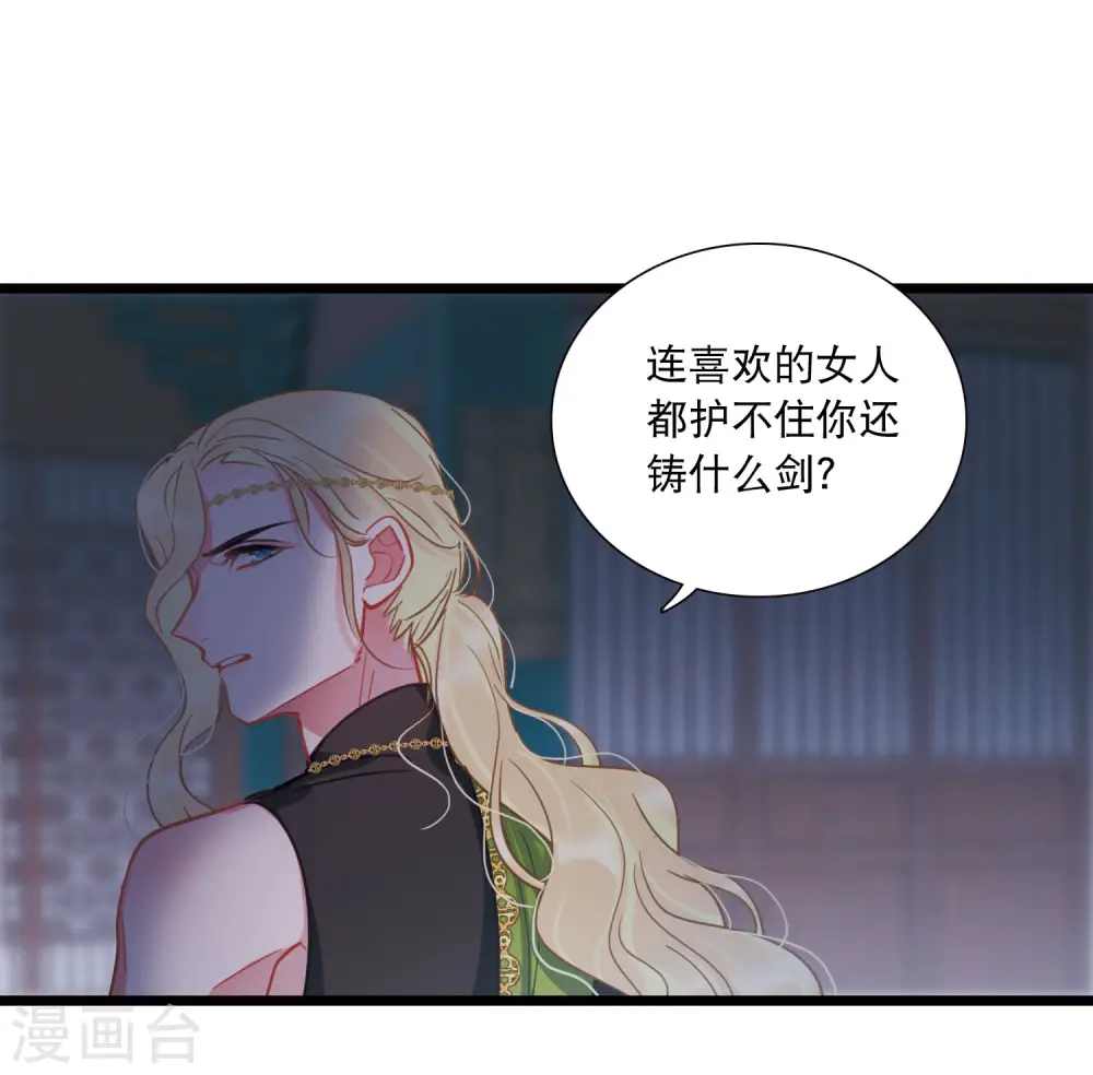 名剑冢漫画,第158话 告诫11图