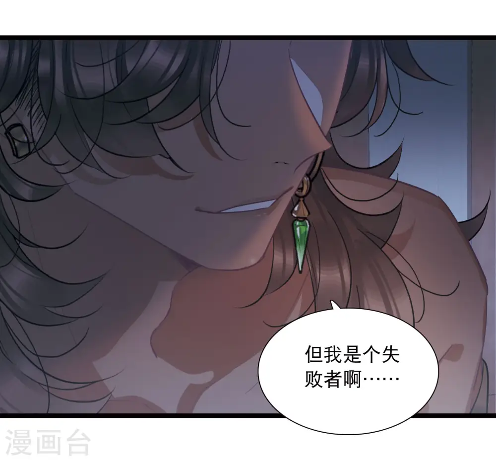 名剑冢漫画,第158话 告诫12图