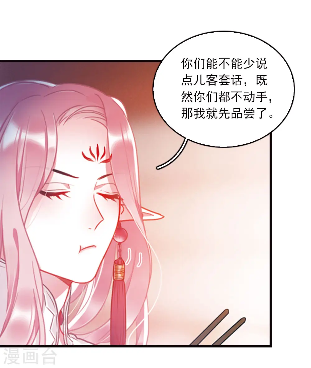 名剑冢漫画,特别番外7 欢迎回来1图