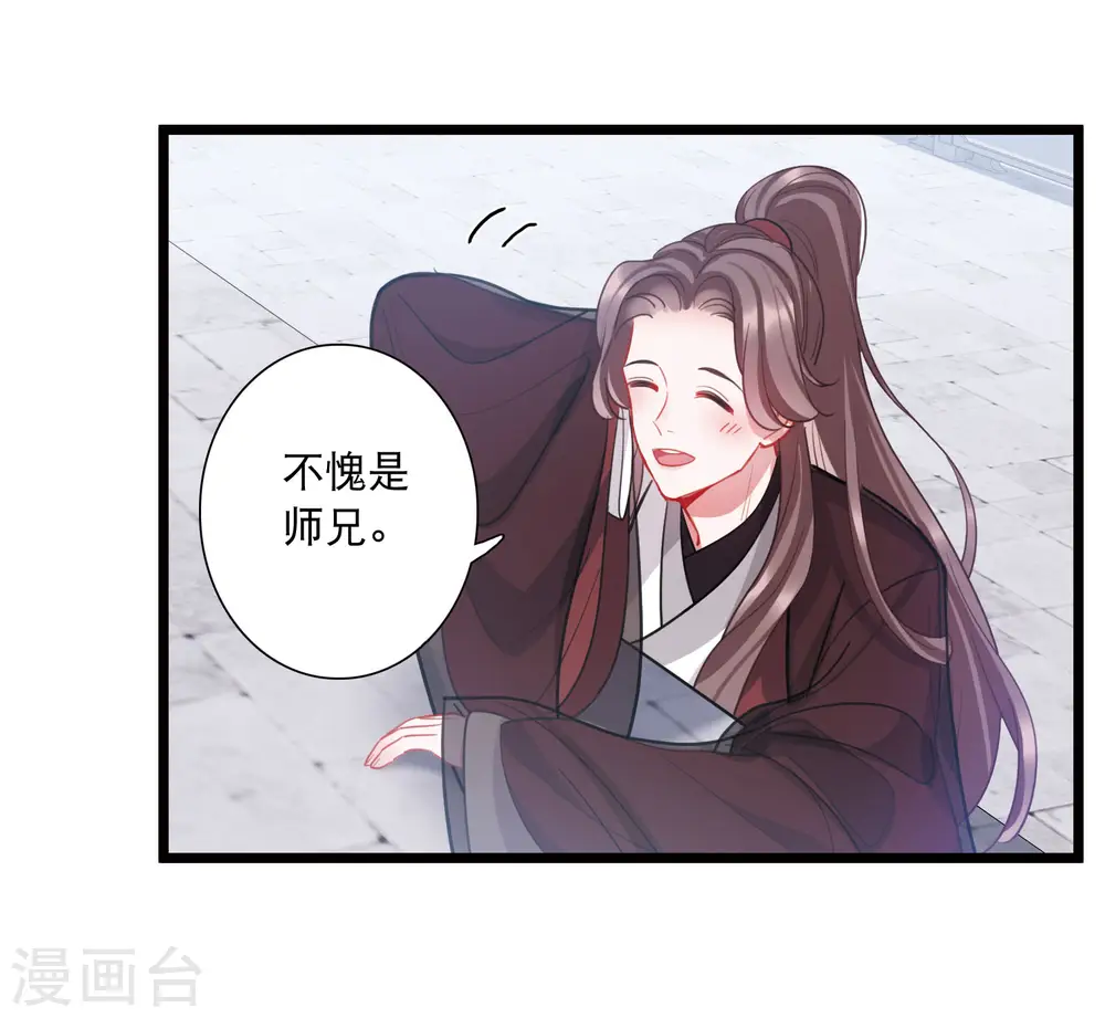 名剑冢云薇漫画,第128话 独立21图