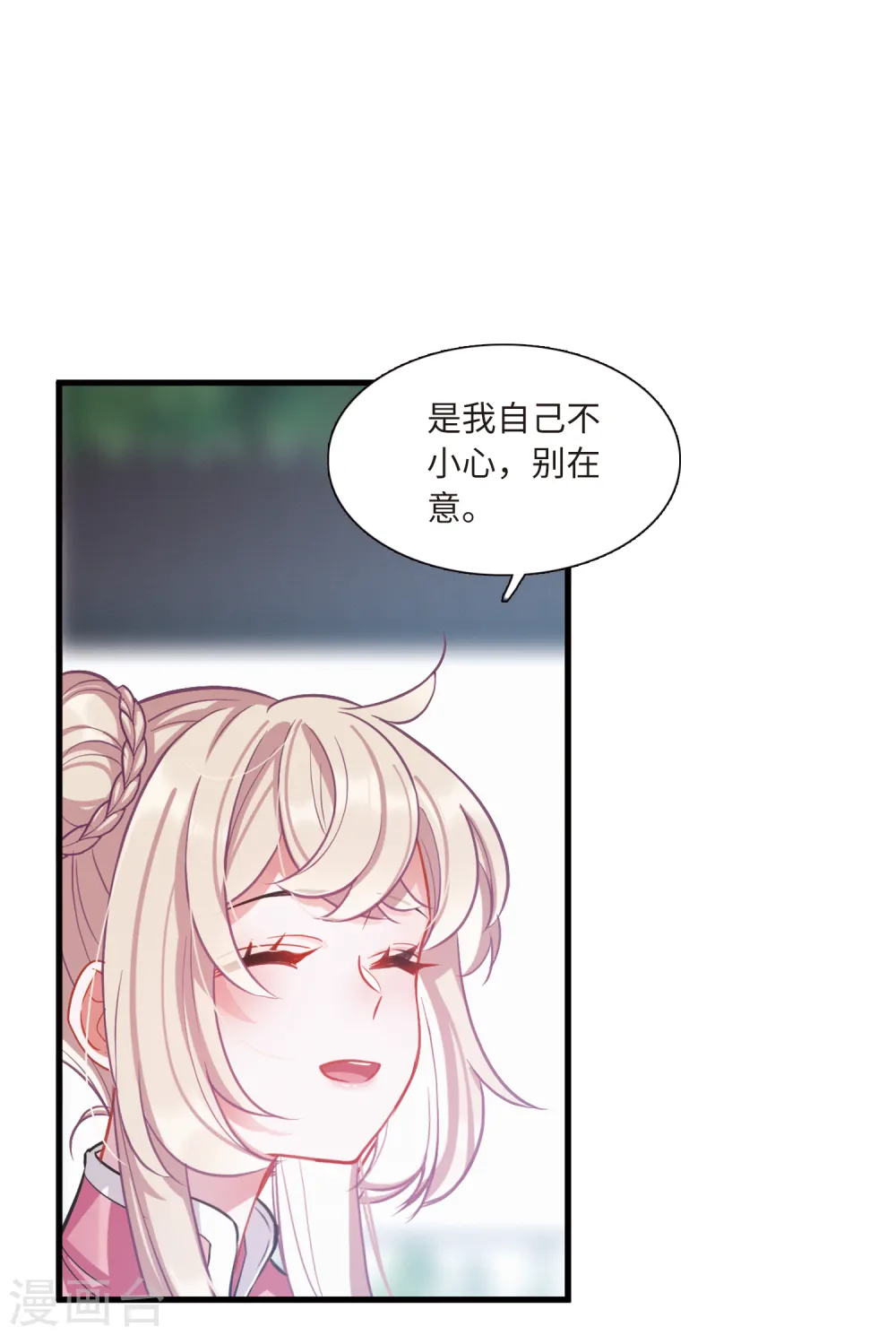 名剑冢小说江可岚漫画,第51话 御剑31图