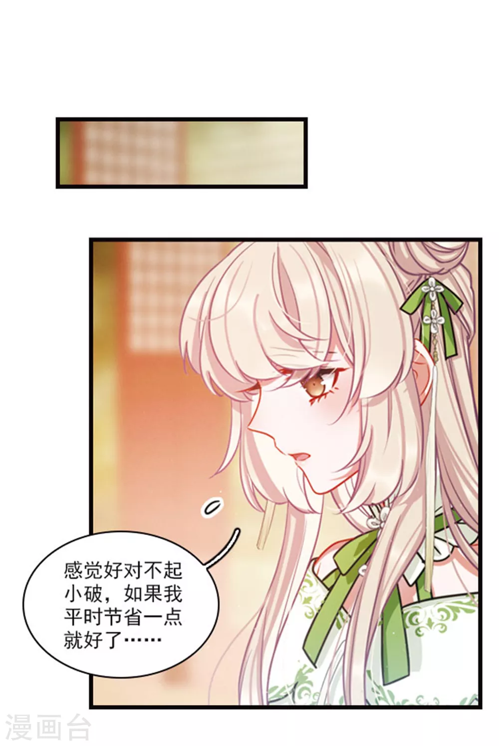 名剑冢小说txt漫画,特别番外2 月底都很穷1图