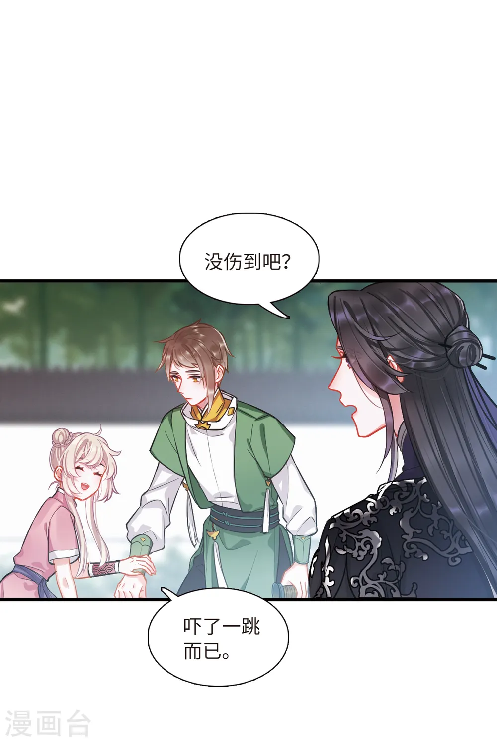 名剑冢小说江可岚漫画,第51话 御剑32图