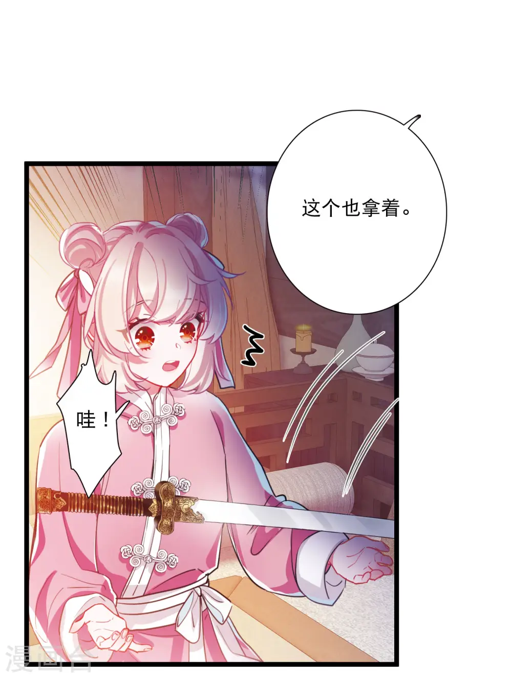 名剑冢简介漫画,第114话 考验32图