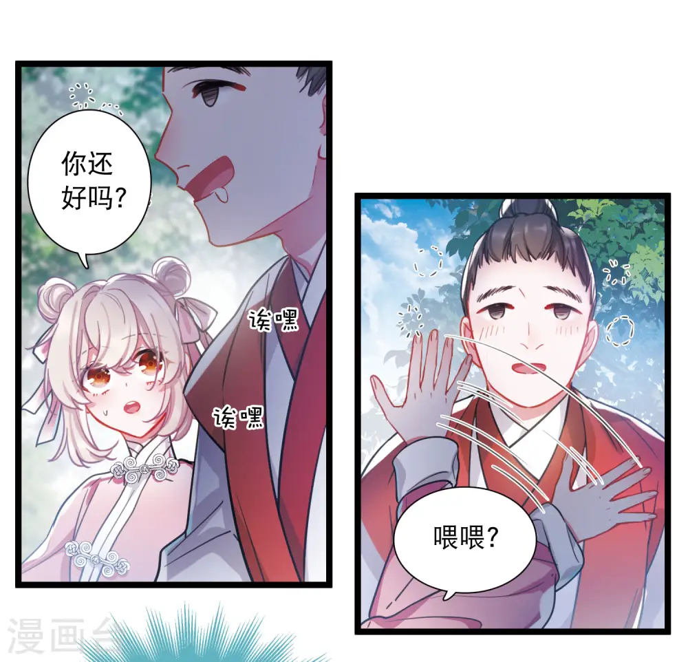 名剑冢漫画全集免费阅读下拉式6漫画漫画,第115话 考验42图