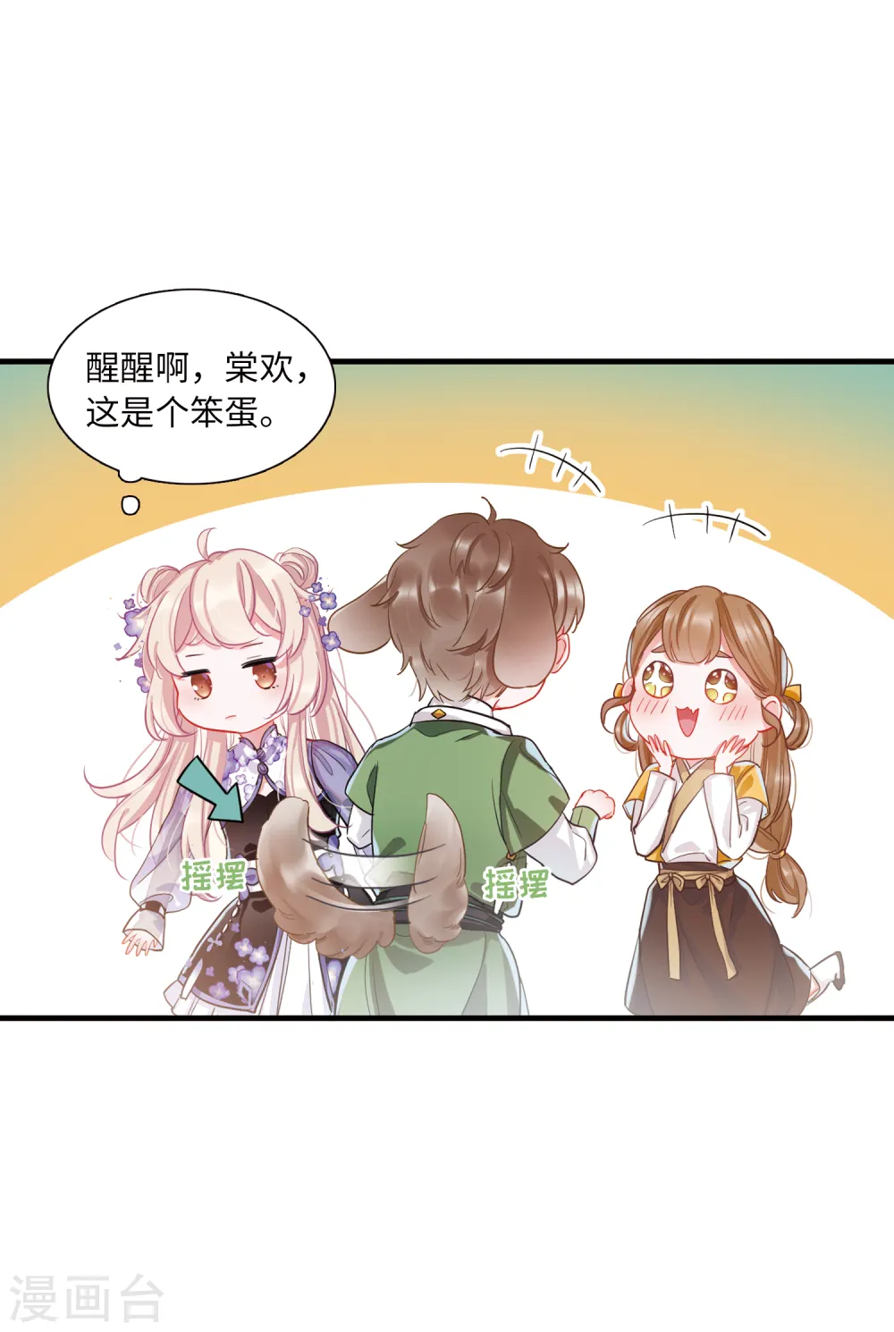名剑冢漫画,第35话 死物31图