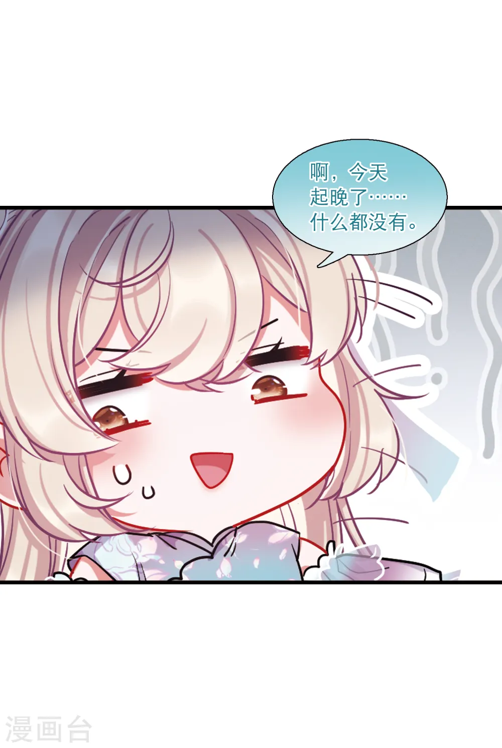 名剑冢漫画全集免费阅读下拉式漫画,第68话 危机21图