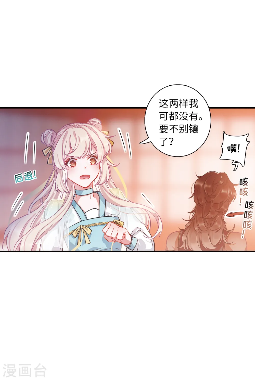 名剑冢小说txt漫画,第39话 差别31图