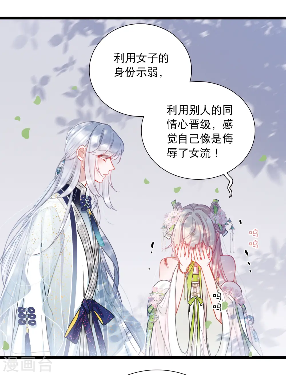 名剑冢简介漫画,第127话 独立12图