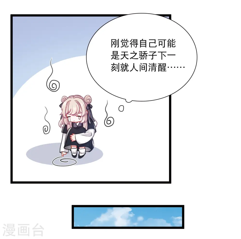 名剑冢漫画全集免费阅读下拉式六漫画漫画,第118话 幻境32图