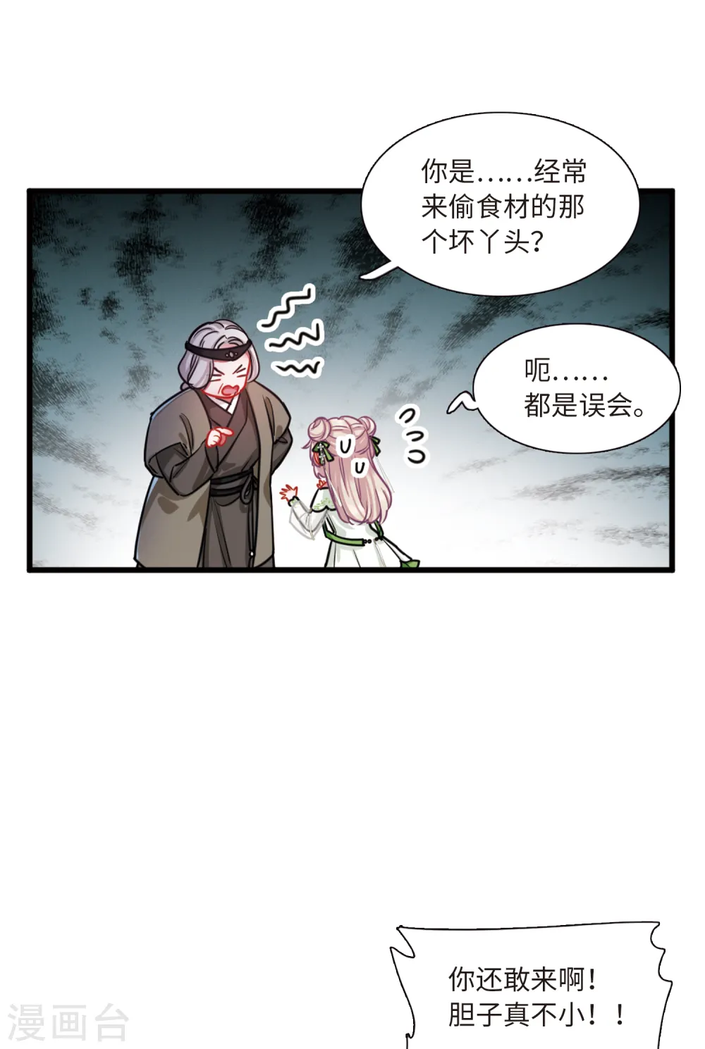 名剑冢原著小说免费阅读漫画,第53话 线索21图