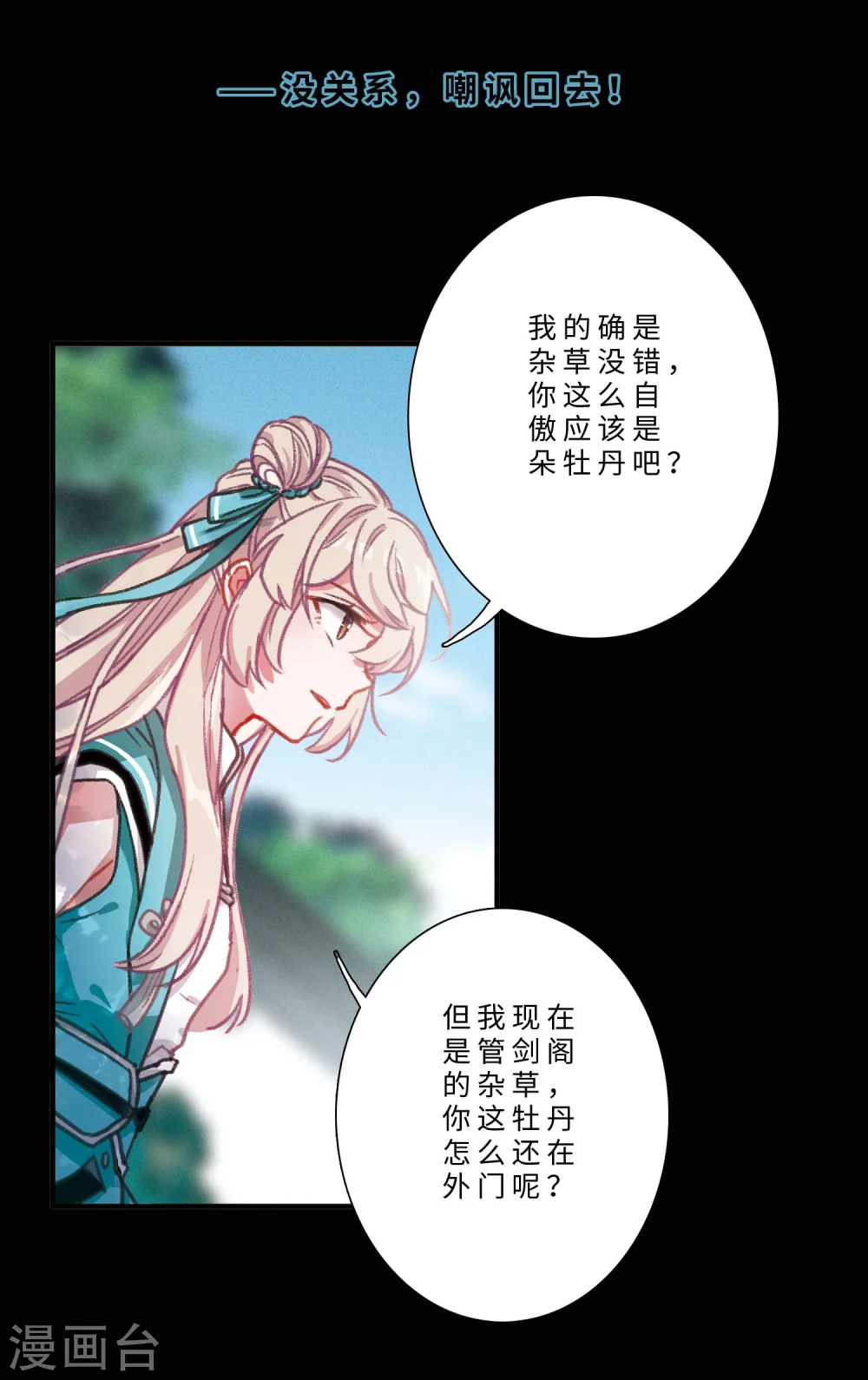 名剑冢漫画全集免费阅读下拉式六漫画漫画,序章2图