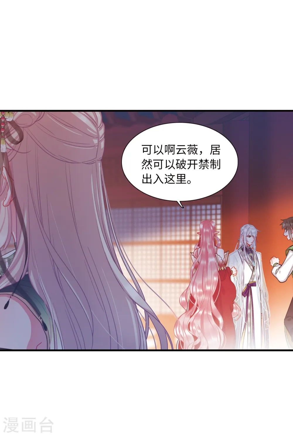 名剑冢漫画完结了吗漫画,第76话 逆转41图