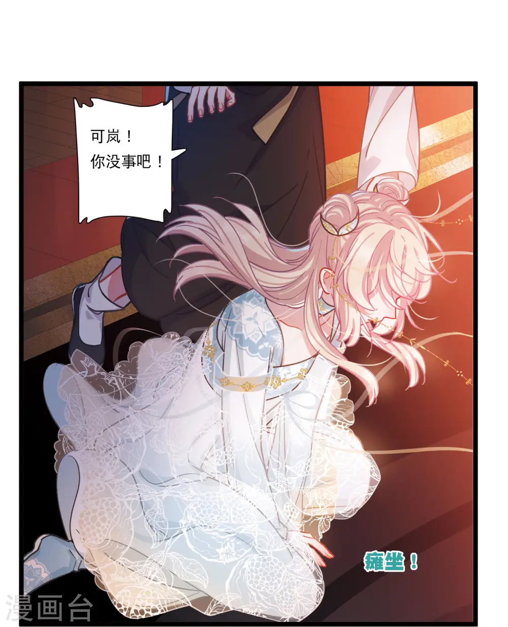 名剑冢漫画下拉式阅读漫画,第96话 被逐31图