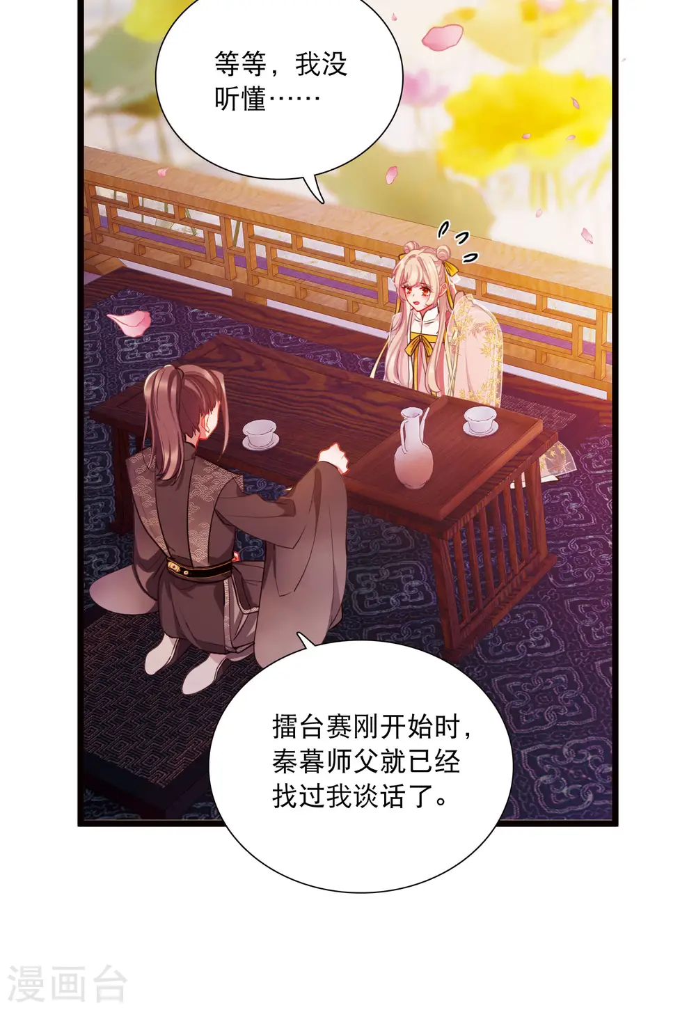 名剑冢漫画免费观看下拉式漫画,第142话 落幕21图