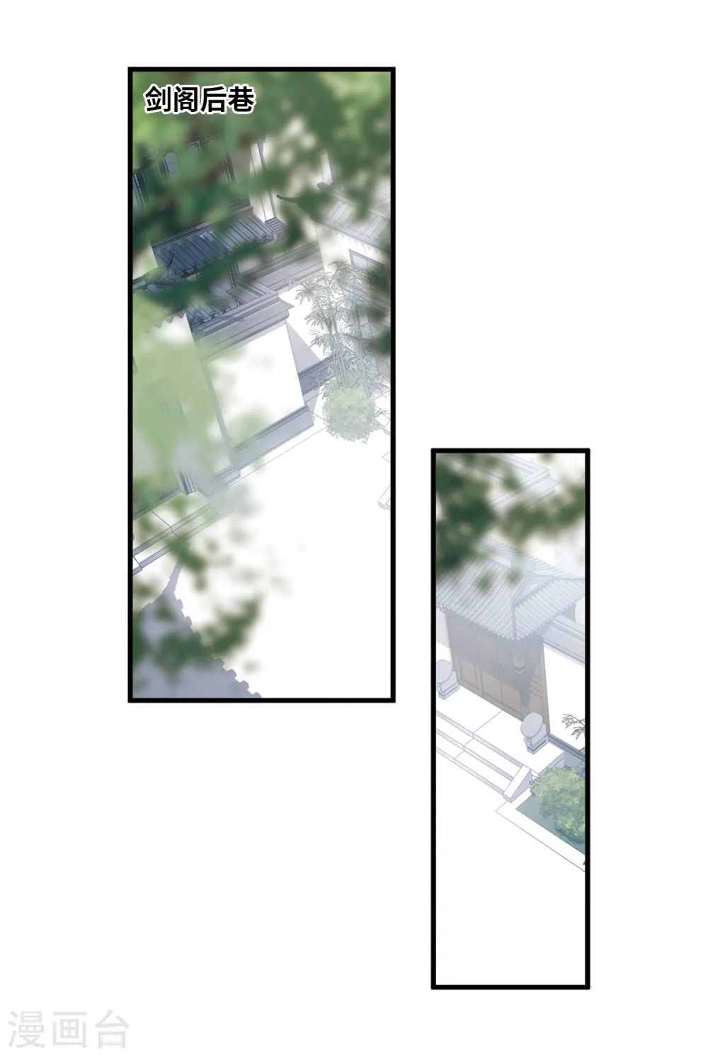 名剑冢漫画,第44话 卜卦22图