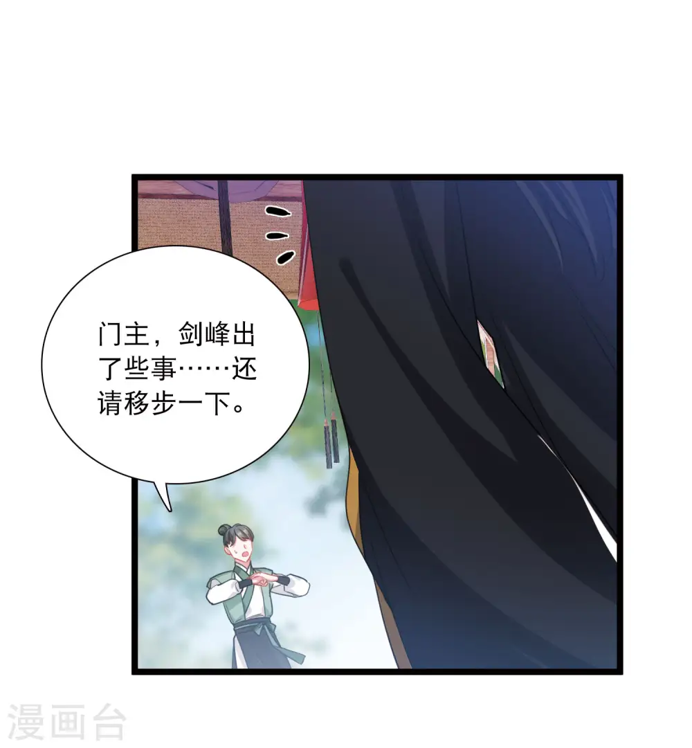 名剑冢结局漫画,第149话 差别12图