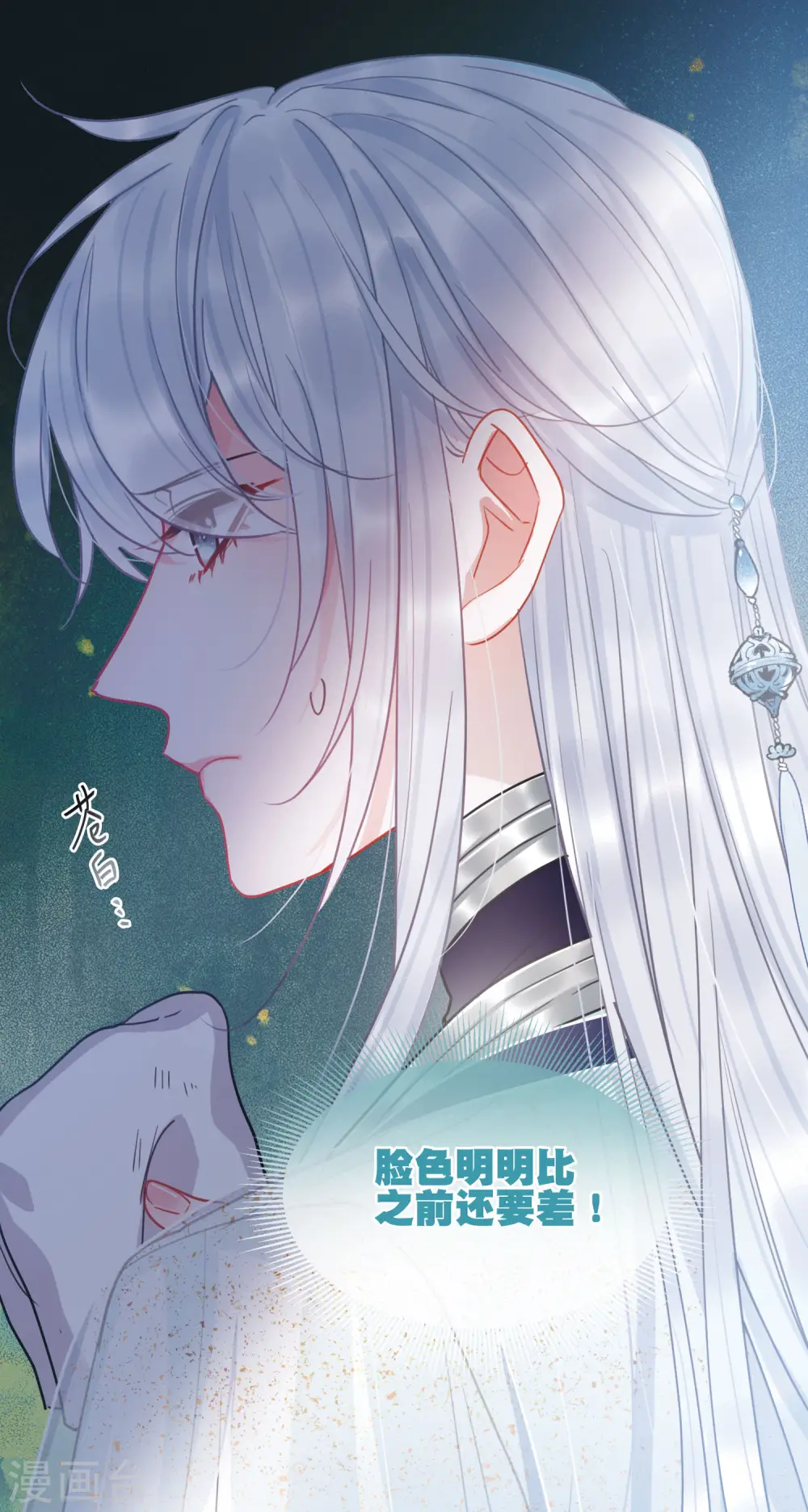 名剑冢漫画,第89话 意识31图