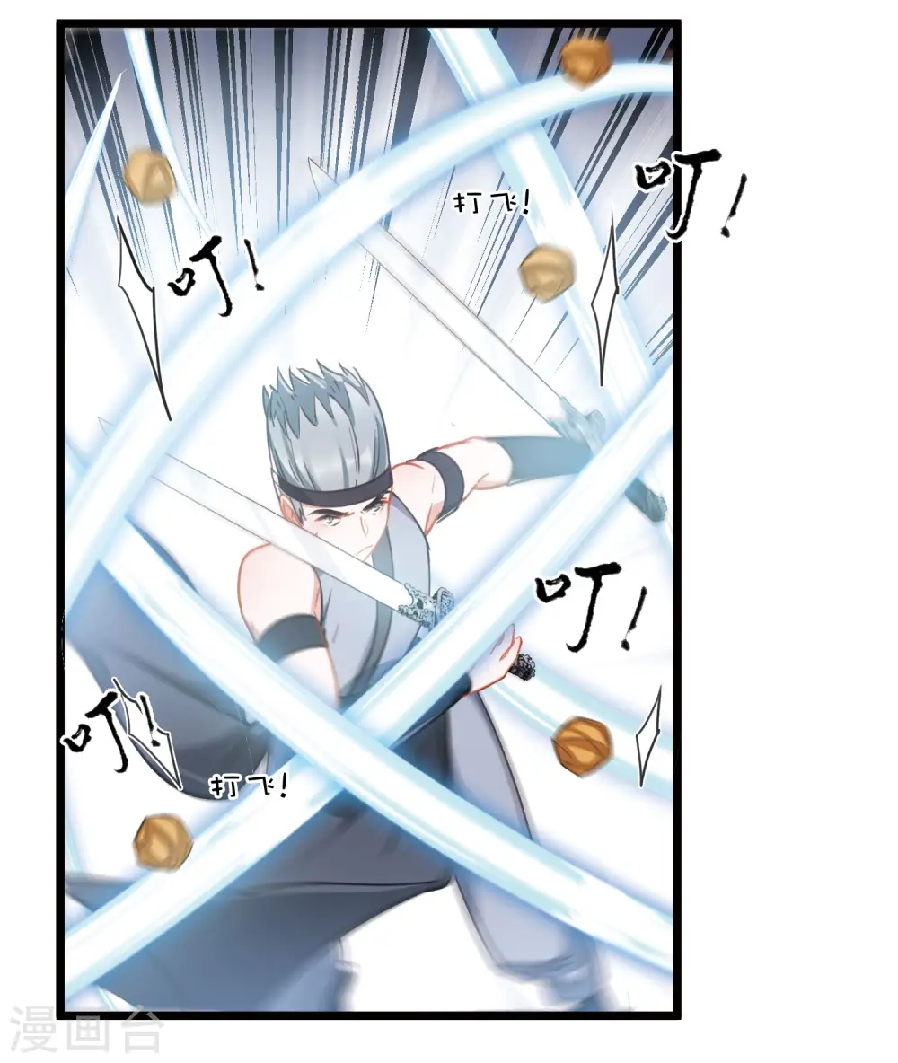 名剑冢漫画,第130话 独立41图