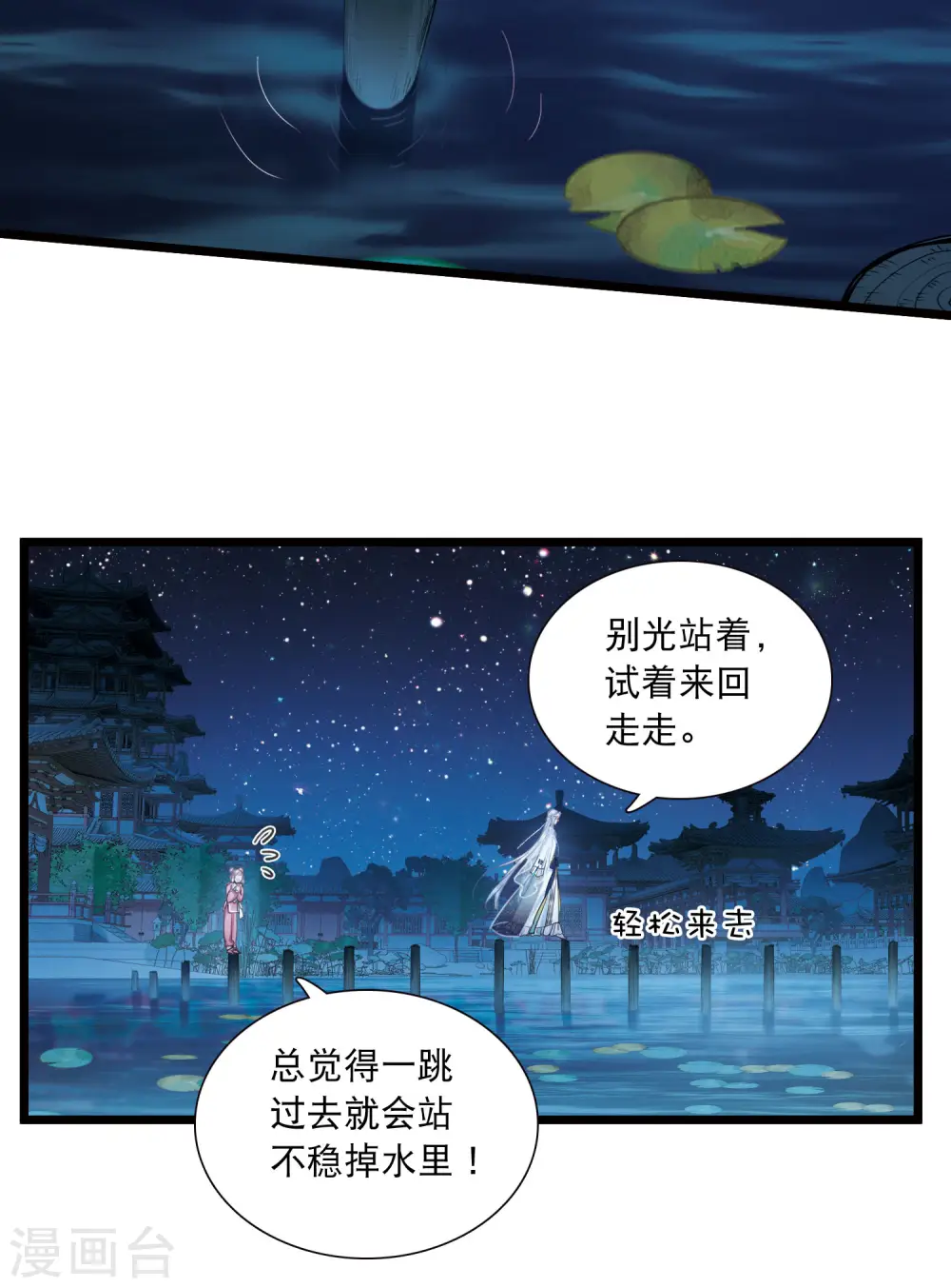 名剑冢免费漫画完整版漫画,第108话 海选12图