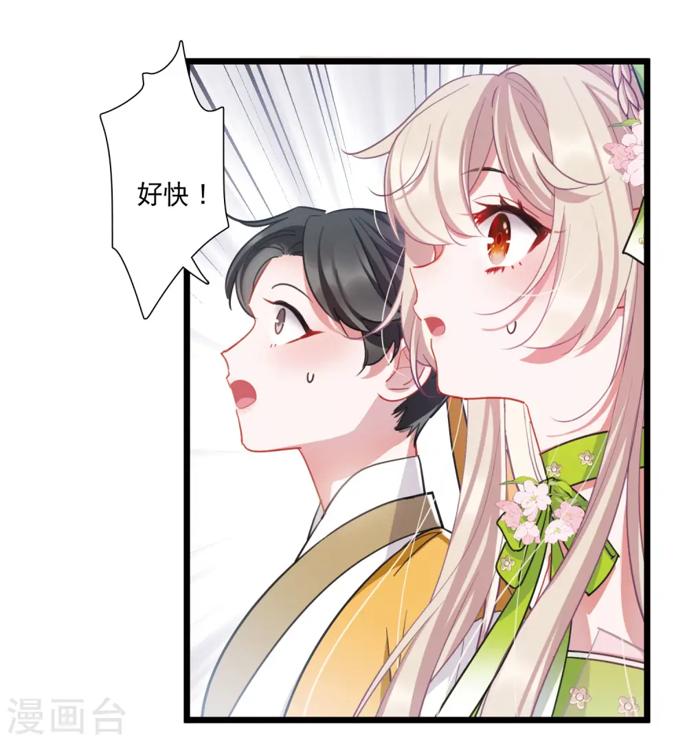 名剑冢漫画,第128话 独立22图