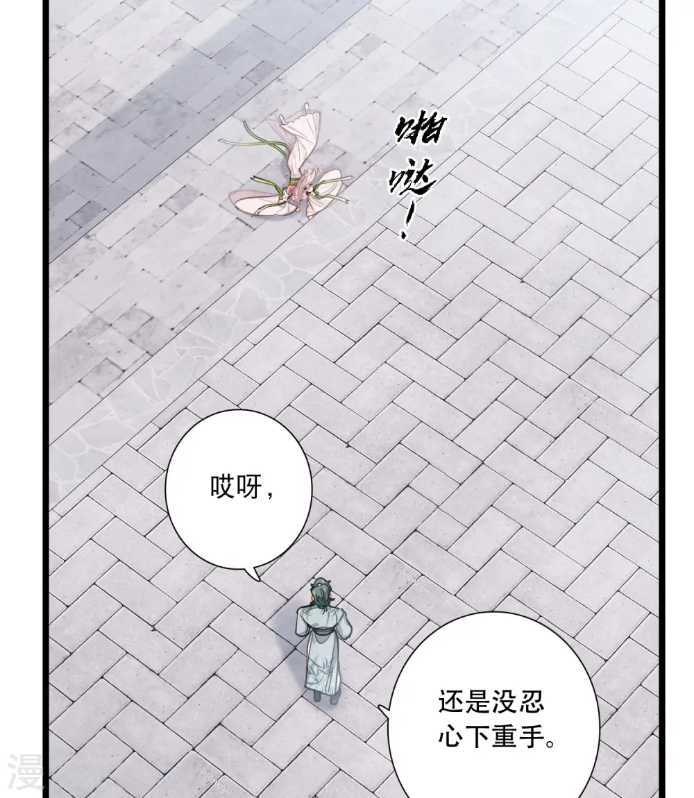 名剑冢漫画,第126话 擂台31图