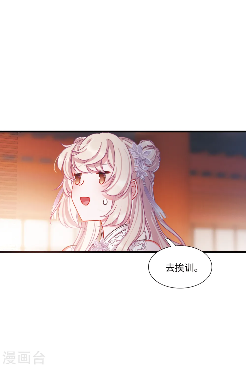名剑冢漫画,第43话 卜卦12图