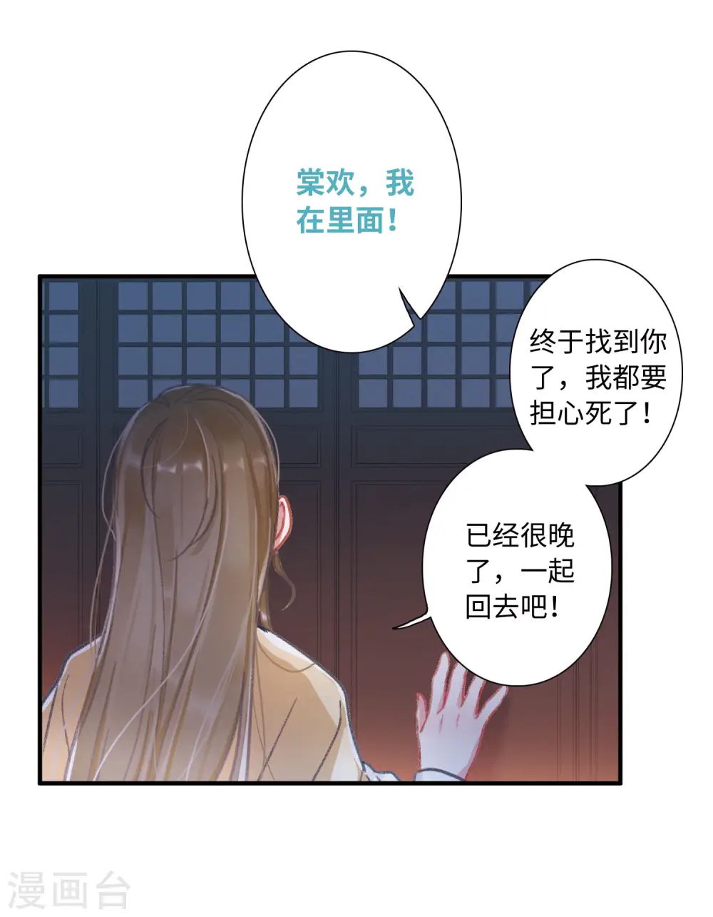 名剑冢漫画,第10话 最初考验32图