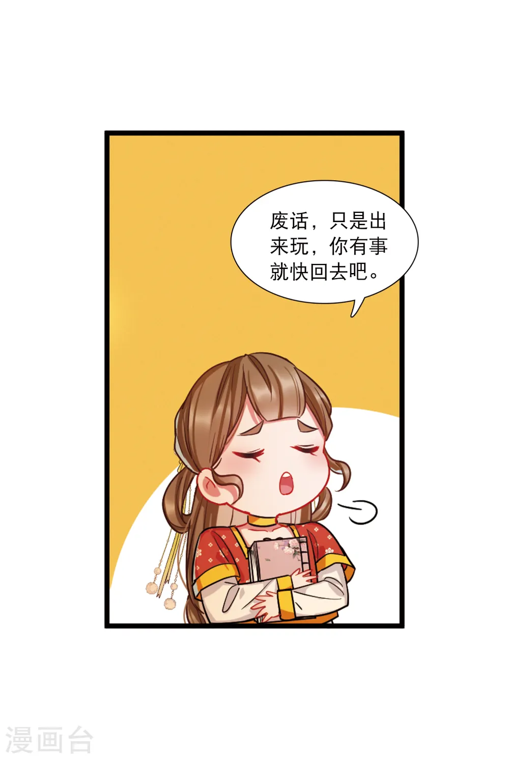 名剑冢解说漫画,第63话 七夕31图