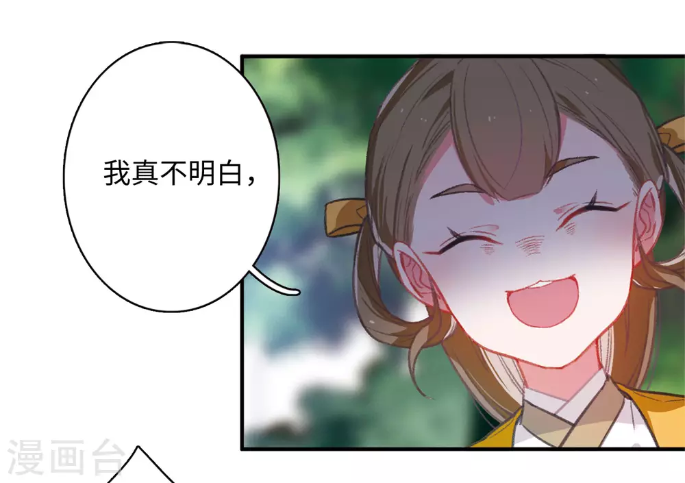 名剑冢漫画,第2话 天降调令21图