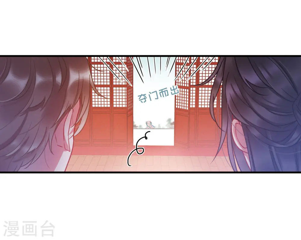 名剑冢云薇剑结局漫画,第18话 裂痕31图