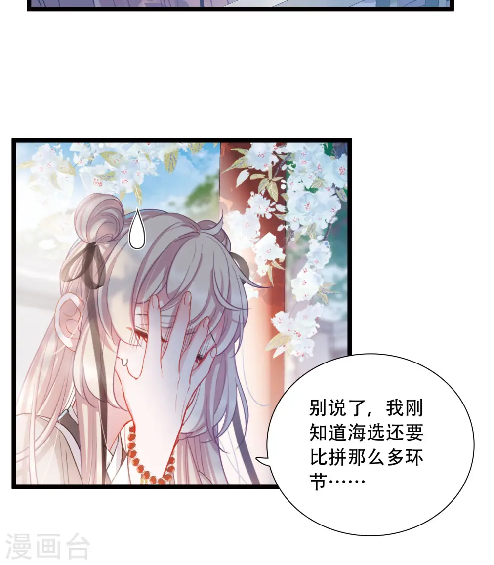 名剑冢漫画免费阅读漫画,第107话 备战32图