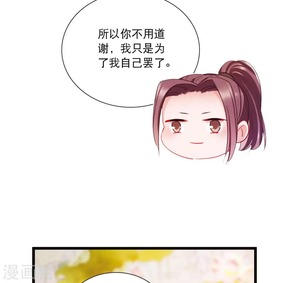 名剑冢小说txt漫画,第142话 落幕22图