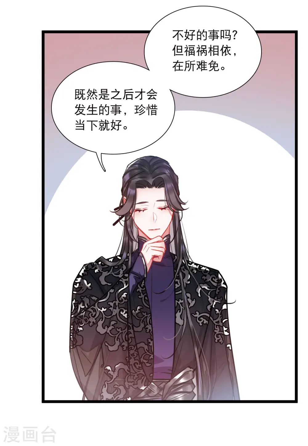 名剑冢大结局漫画,第162话 行动11图